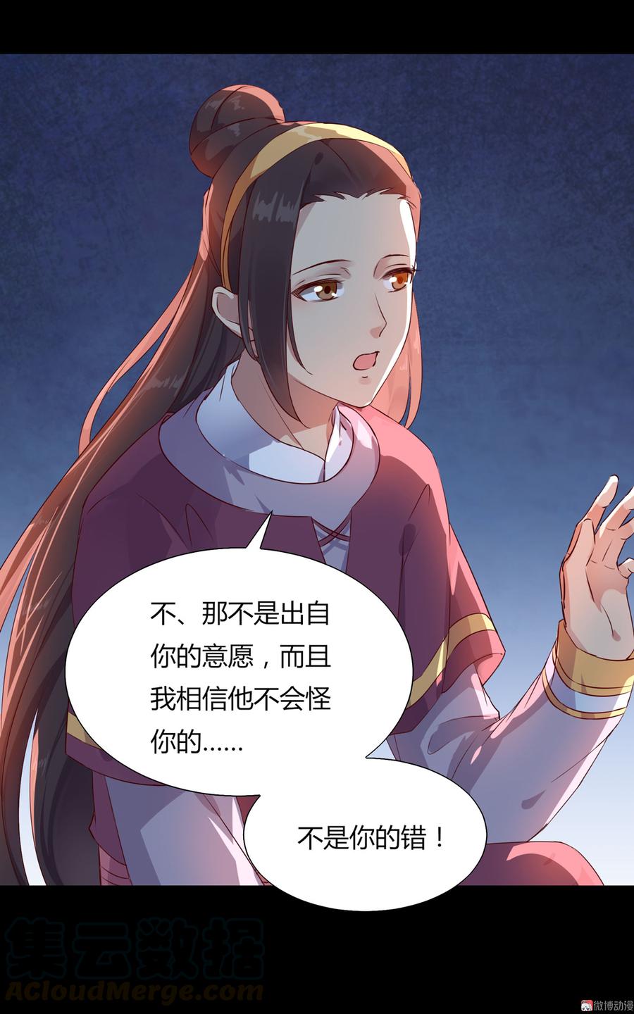 《被天敌饲养的日子》第161话 客人来了！ 第13页