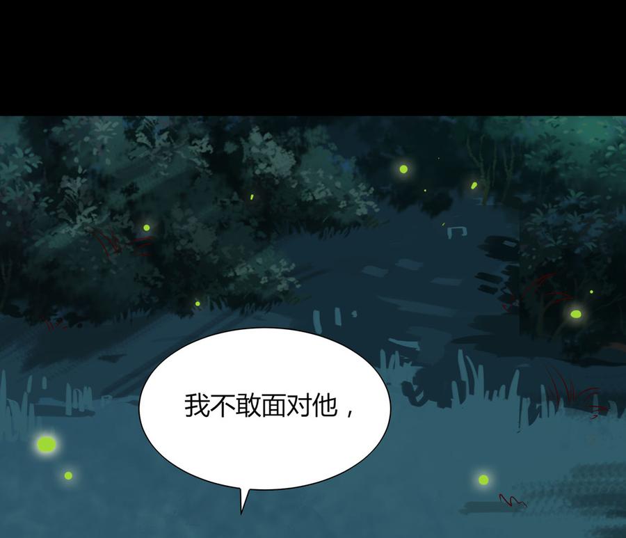 《被天敌饲养的日子》第161话 客人来了！ 第14页