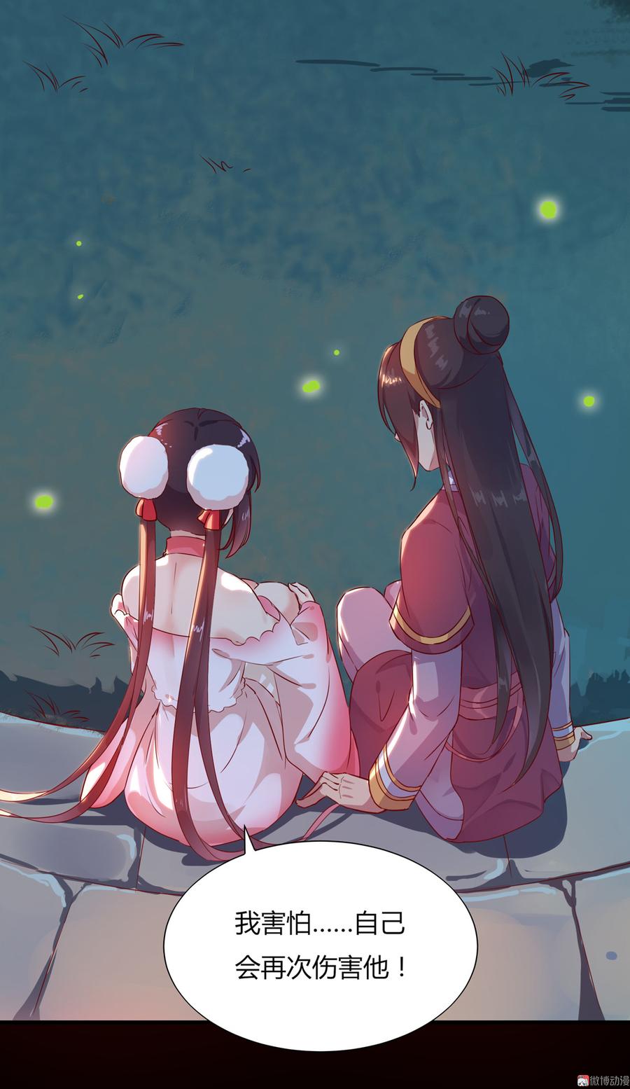 《被天敌饲养的日子》第161话 客人来了！ 第15页