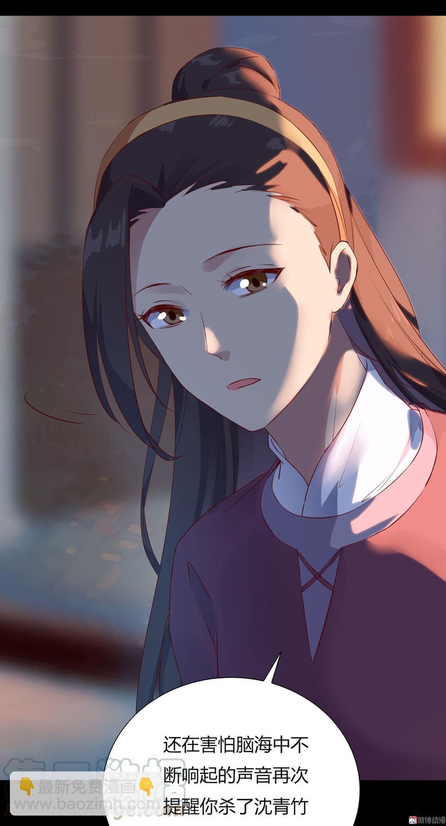 《被天敌饲养的日子》第161话 客人来了！ 第17页