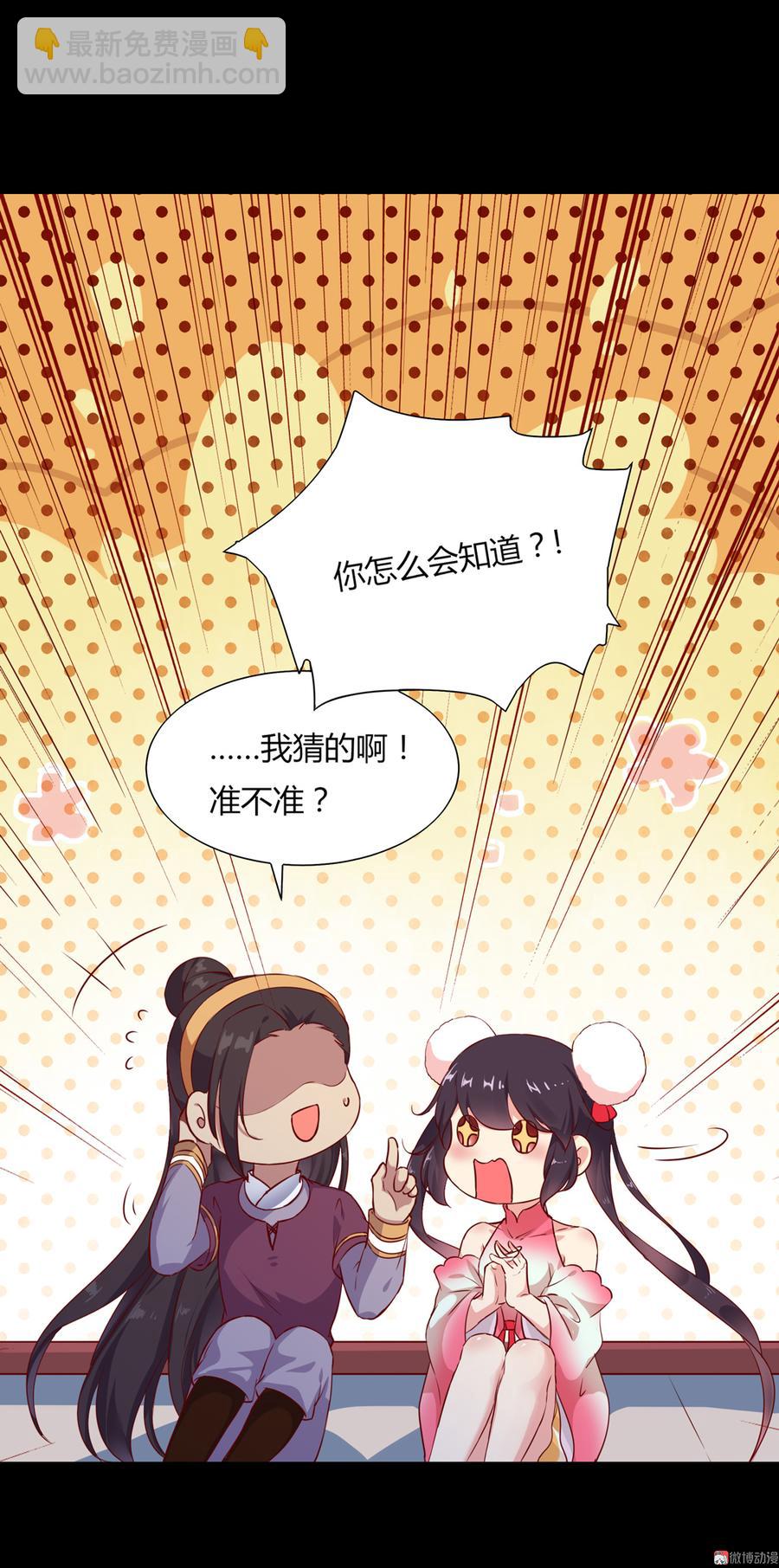 《被天敌饲养的日子》第161话 客人来了！ 第19页