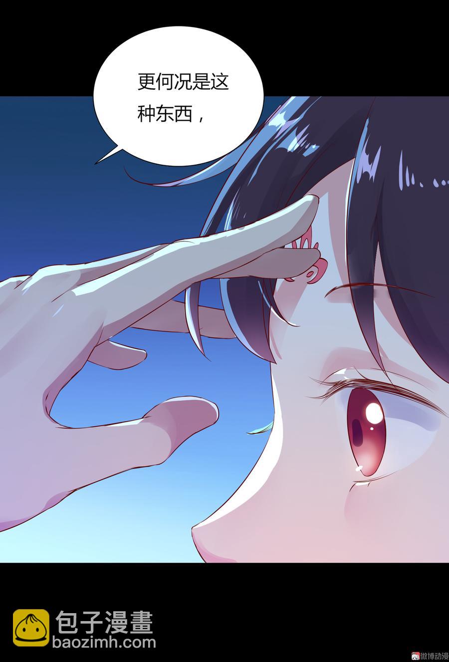 《被天敌饲养的日子》第161话 客人来了！ 第22页