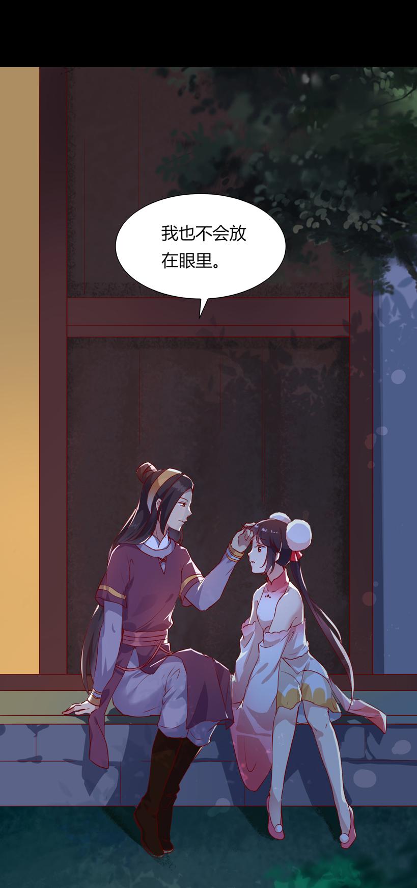 《被天敌饲养的日子》第161话 客人来了！ 第23页