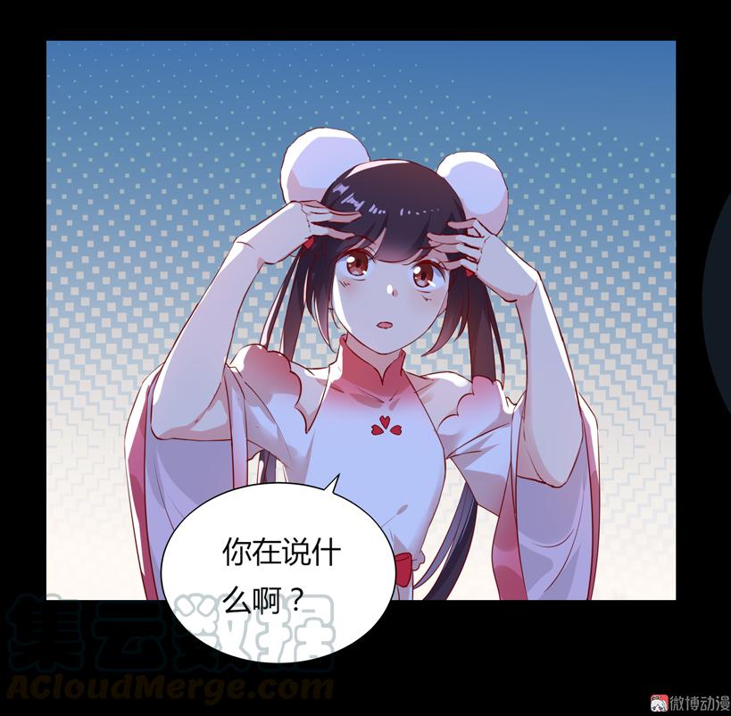 《被天敌饲养的日子》第161话 客人来了！ 第25页