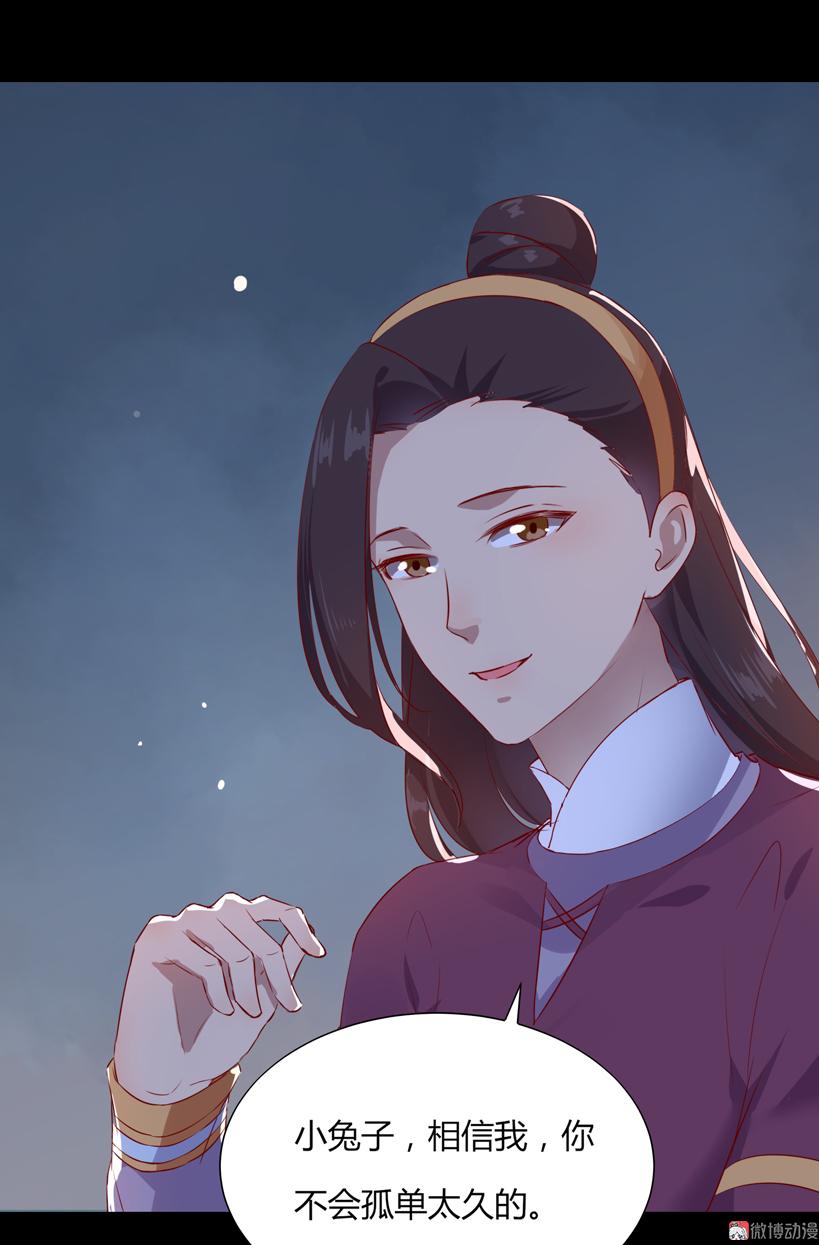 《被天敌饲养的日子》第161话 客人来了！ 第26页