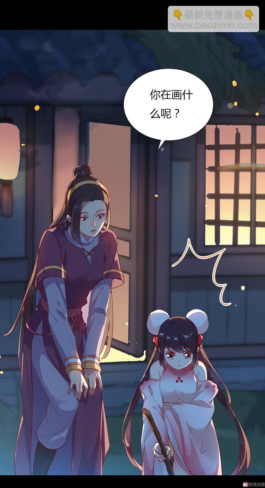《被天敌饲养的日子》第161话 客人来了！ 第3页