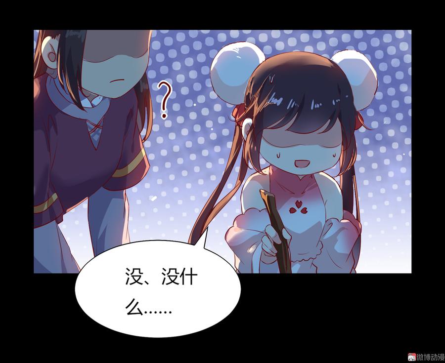 《被天敌饲养的日子》第161话 客人来了！ 第4页