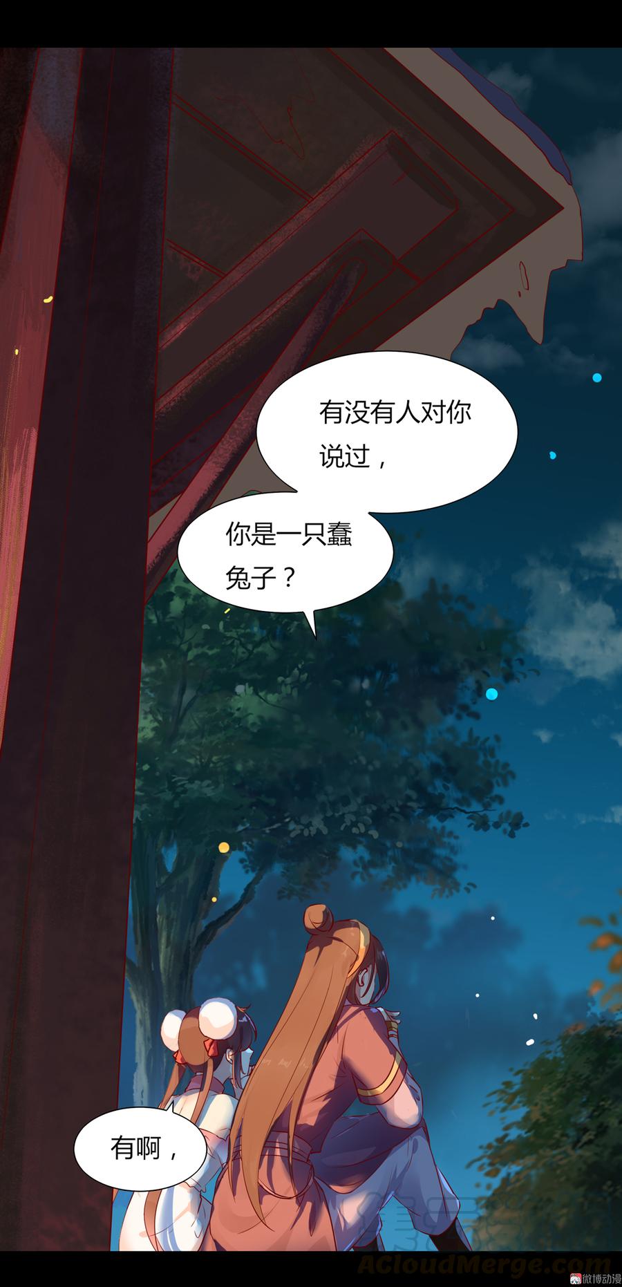《被天敌饲养的日子》第161话 客人来了！ 第5页