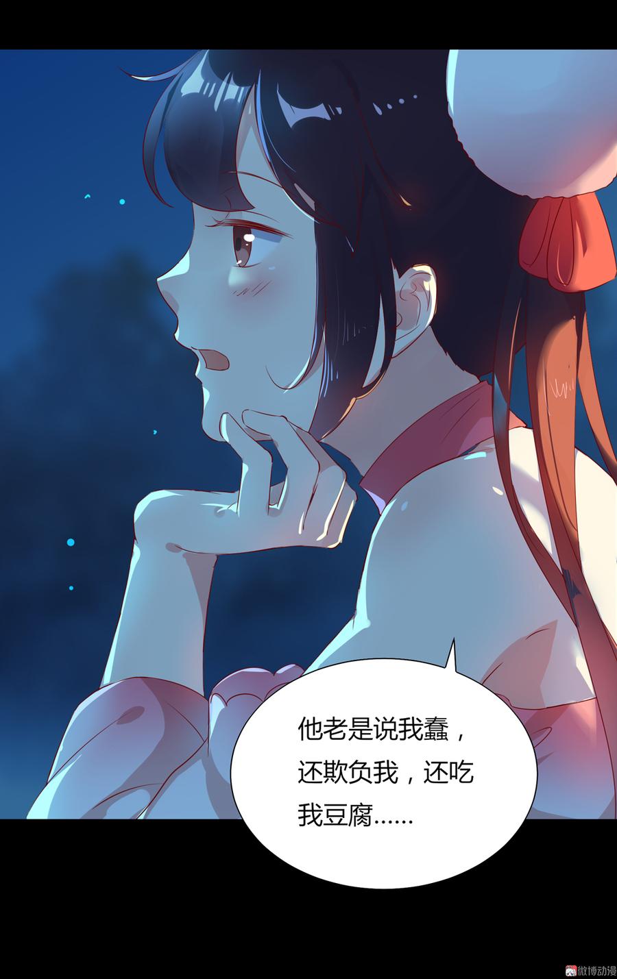 《被天敌饲养的日子》第161话 客人来了！ 第6页