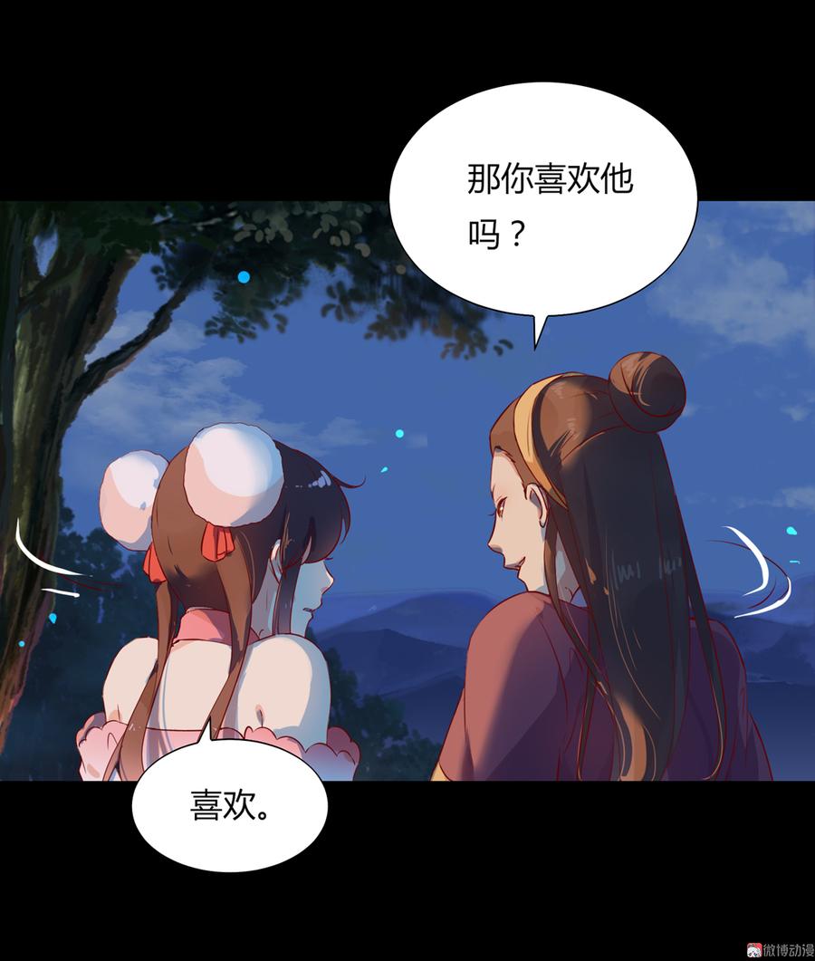 《被天敌饲养的日子》第161话 客人来了！ 第7页