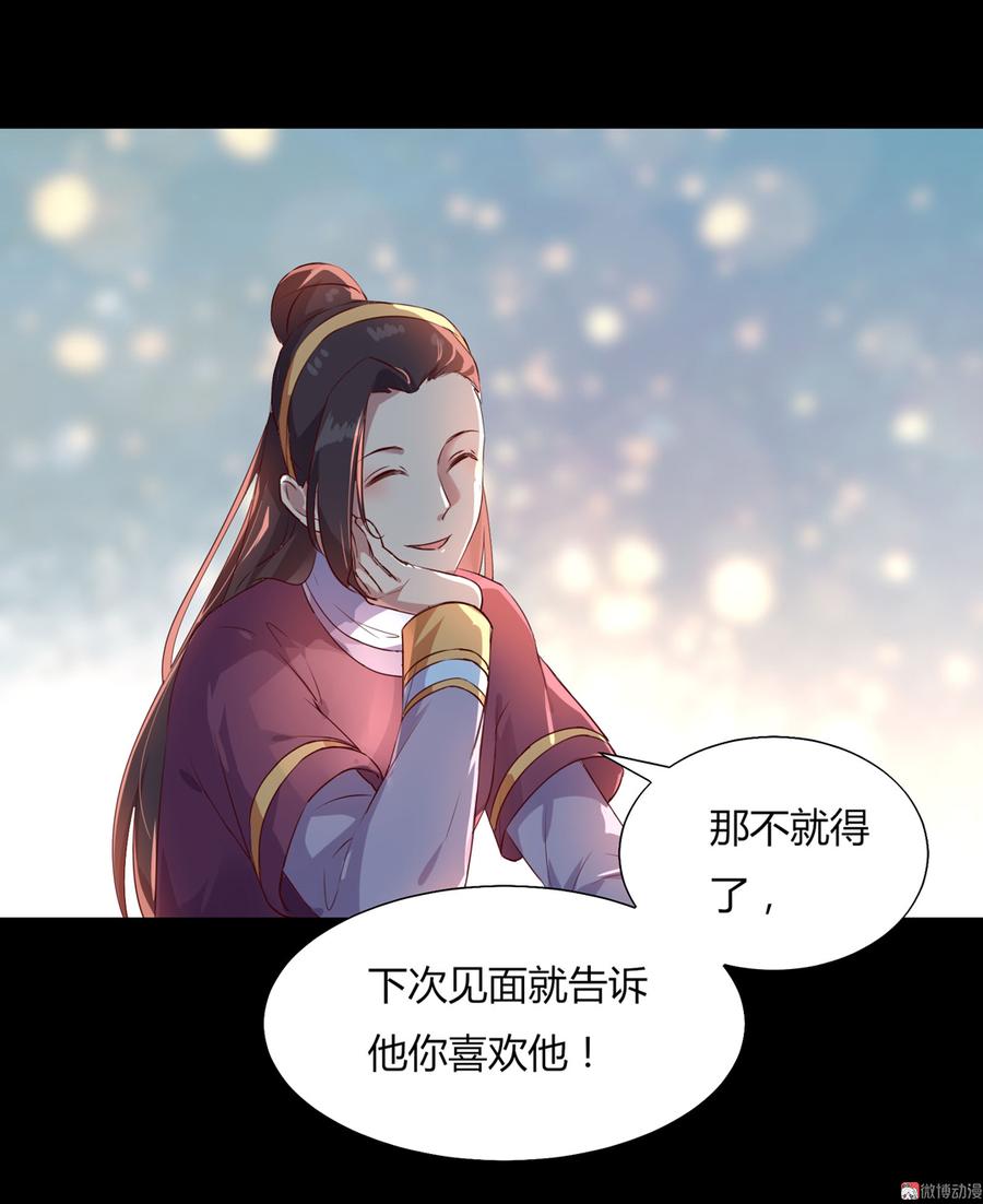 《被天敌饲养的日子》第161话 客人来了！ 第8页