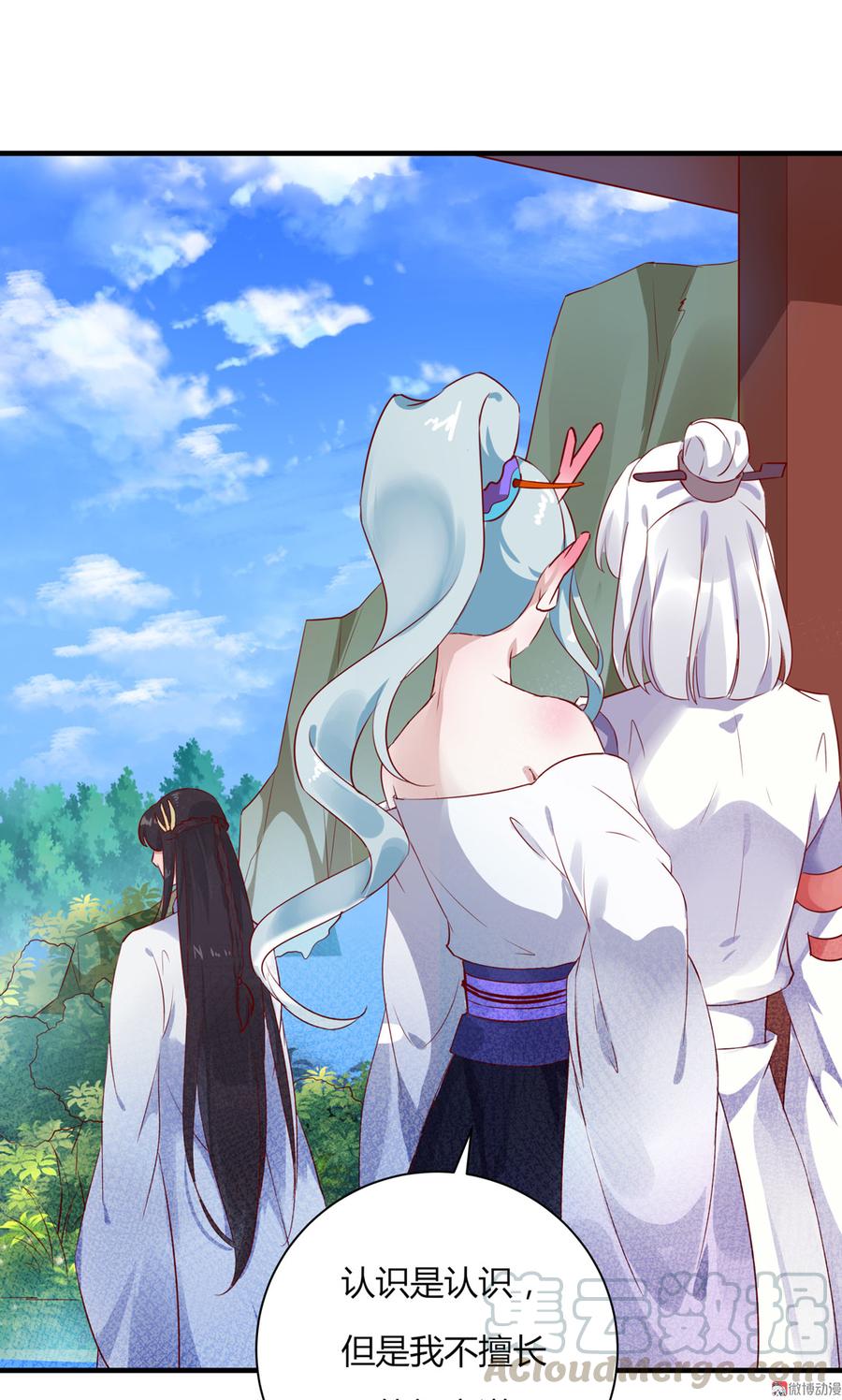 《被天敌饲养的日子》第160话 小兔的画 第13页