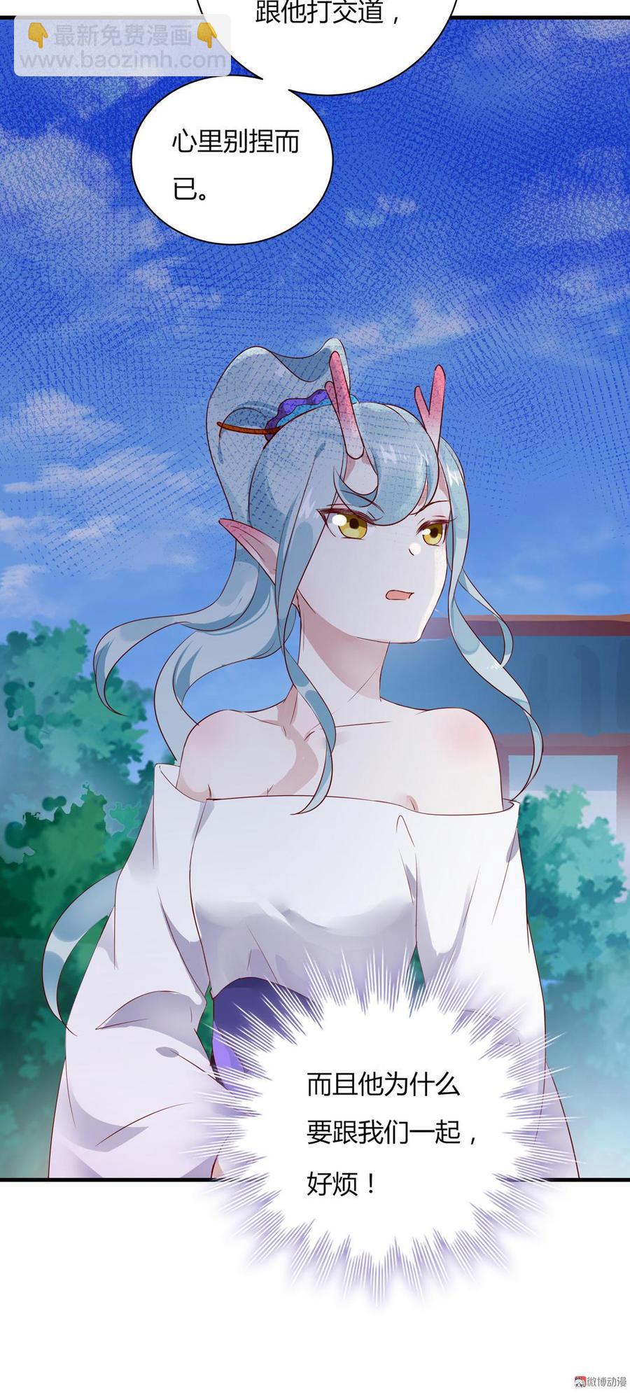 《被天敌饲养的日子》第160话 小兔的画 第14页