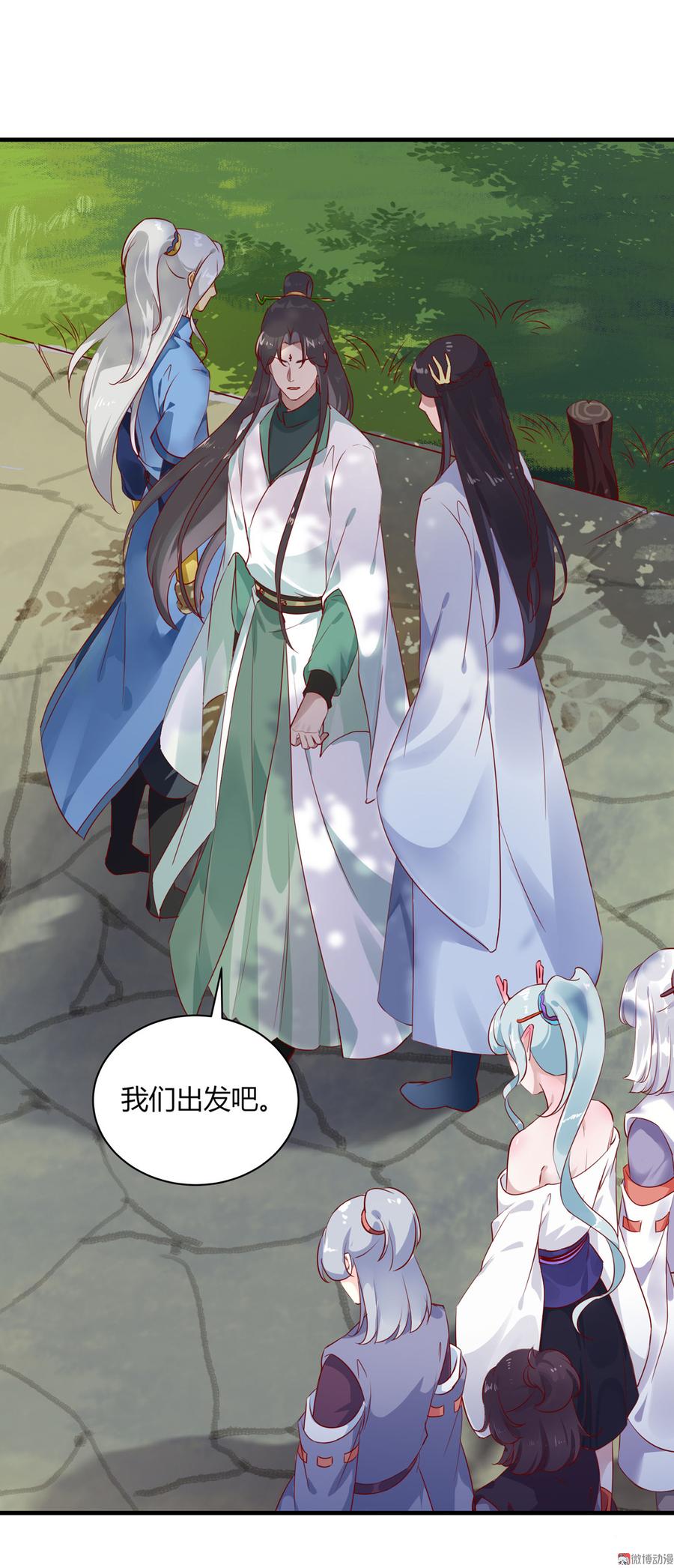 《被天敌饲养的日子》第160话 小兔的画 第15页