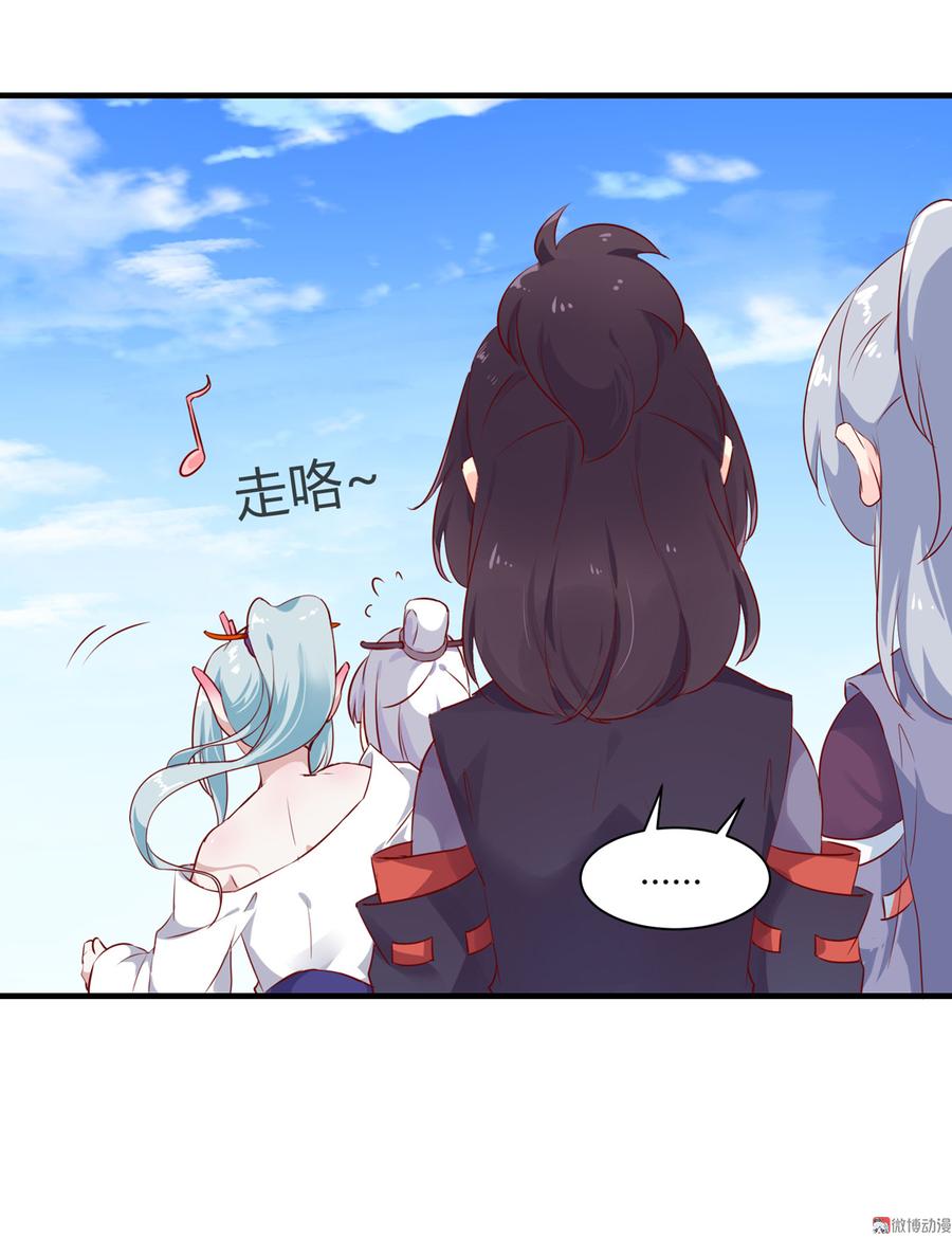 《被天敌饲养的日子》第160话 小兔的画 第16页