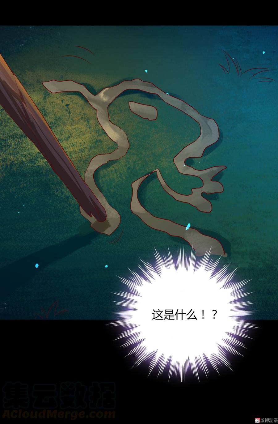 《被天敌饲养的日子》第160话 小兔的画 第29页