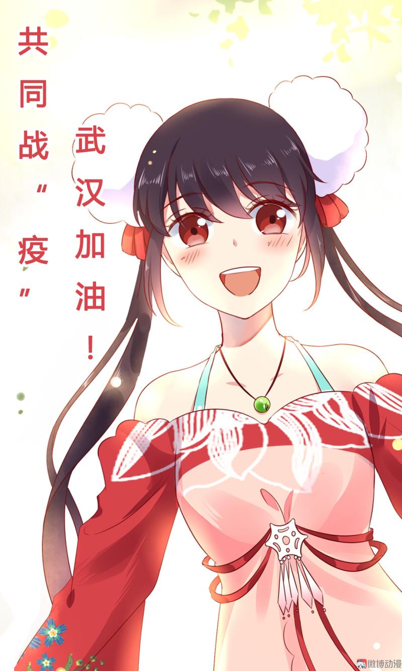 《被天敌饲养的日子》第160话 小兔的画 第30页