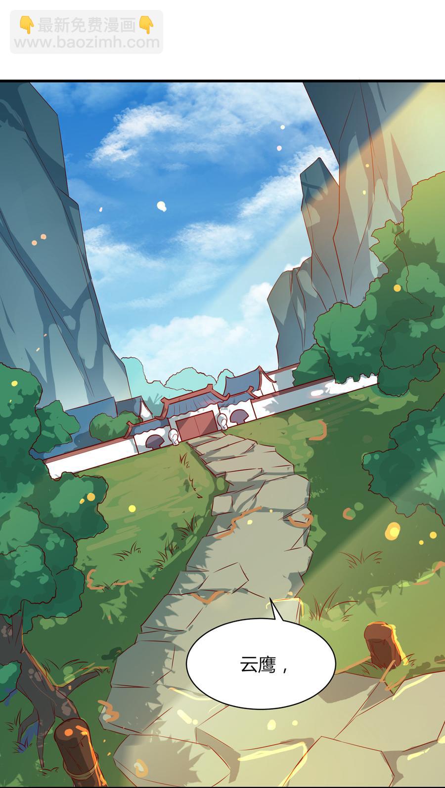 《被天敌饲养的日子》第160话 小兔的画 第3页