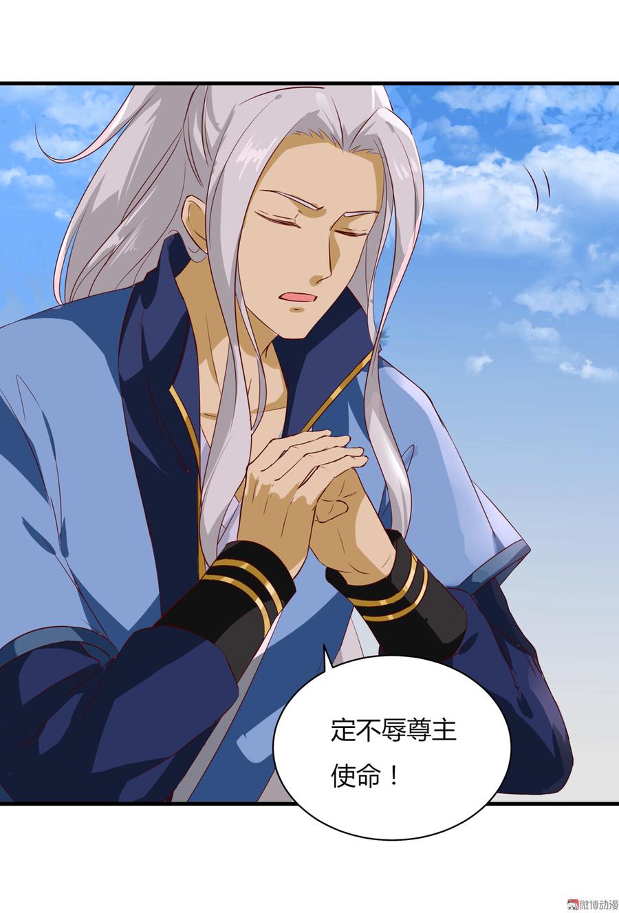 《被天敌饲养的日子》第160话 小兔的画 第6页
