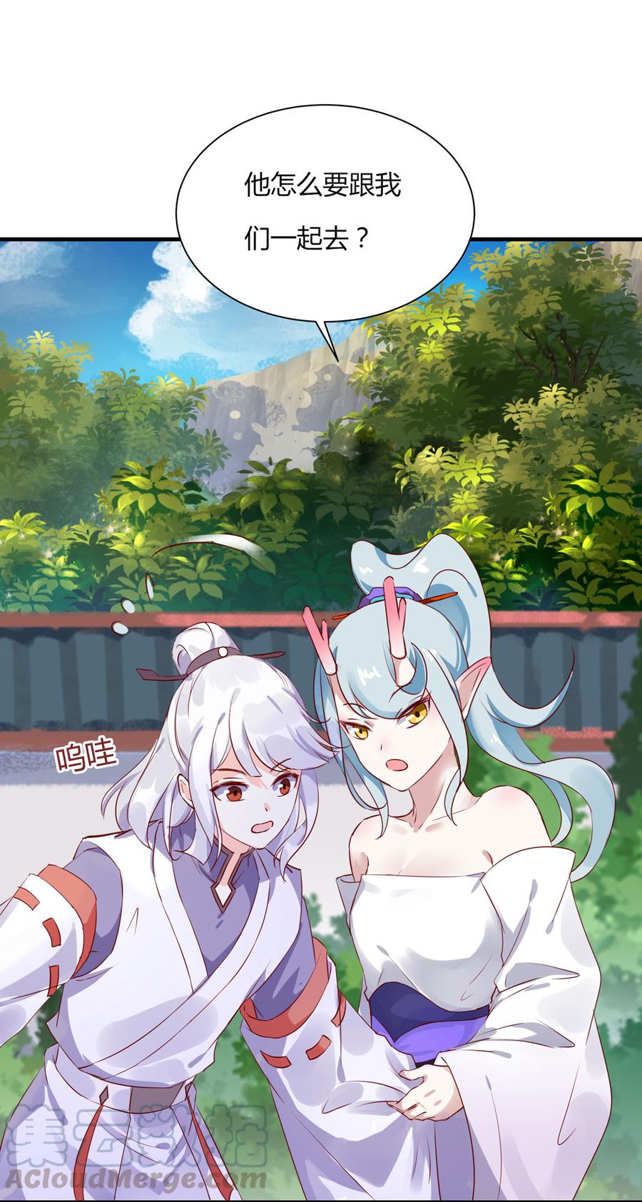 《被天敌饲养的日子》第160话 小兔的画 第9页