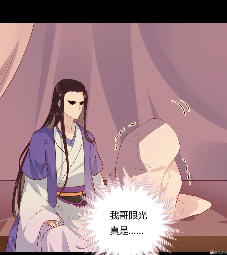 《被天敌饲养的日子》第164话 才没有畏罪潜逃呢！ 第12页
