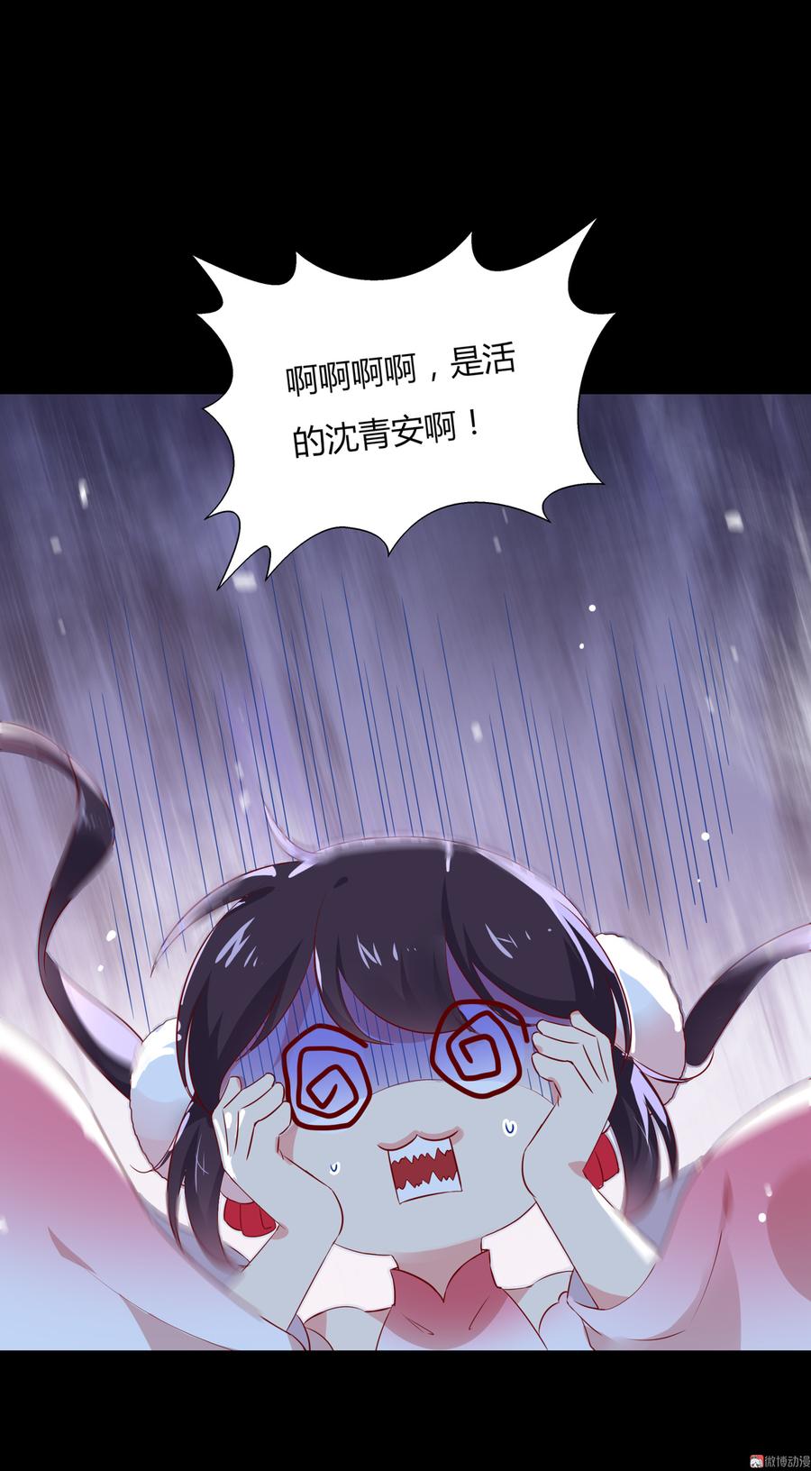 《被天敌饲养的日子》第164话 才没有畏罪潜逃呢！ 第15页