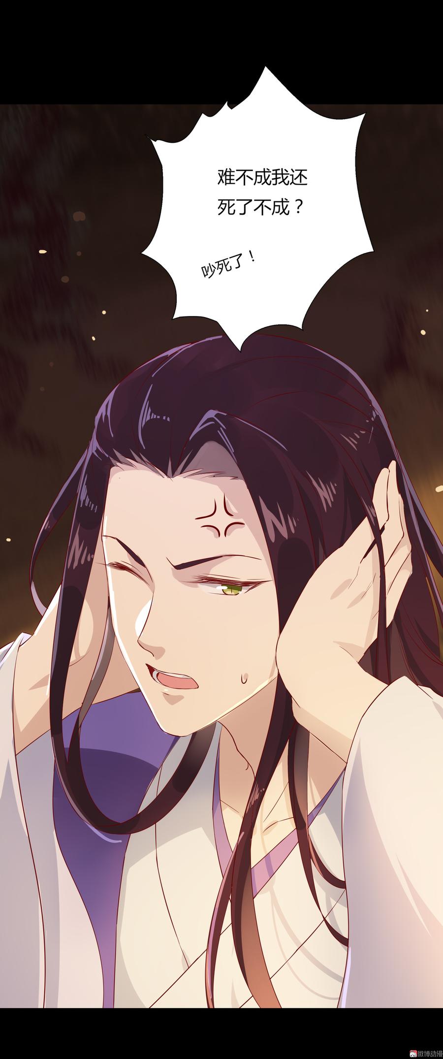 《被天敌饲养的日子》第164话 才没有畏罪潜逃呢！ 第16页