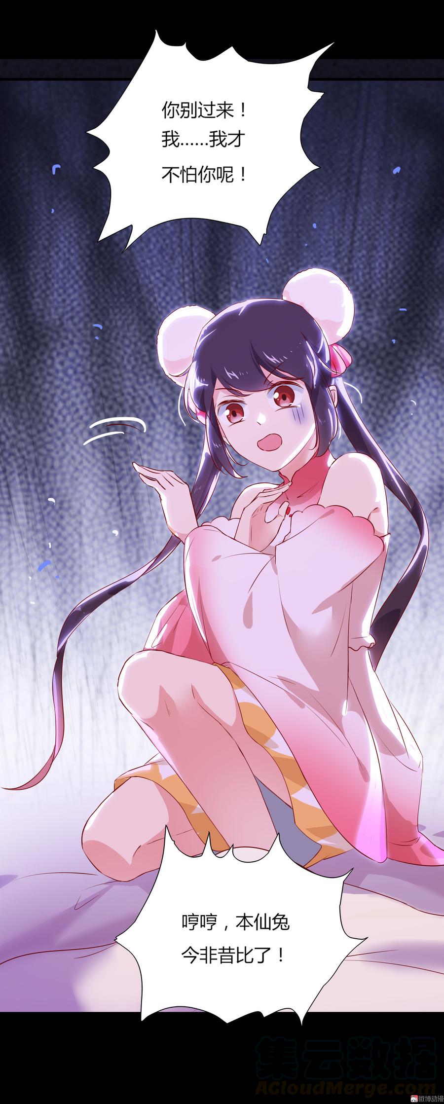 《被天敌饲养的日子》第164话 才没有畏罪潜逃呢！ 第17页