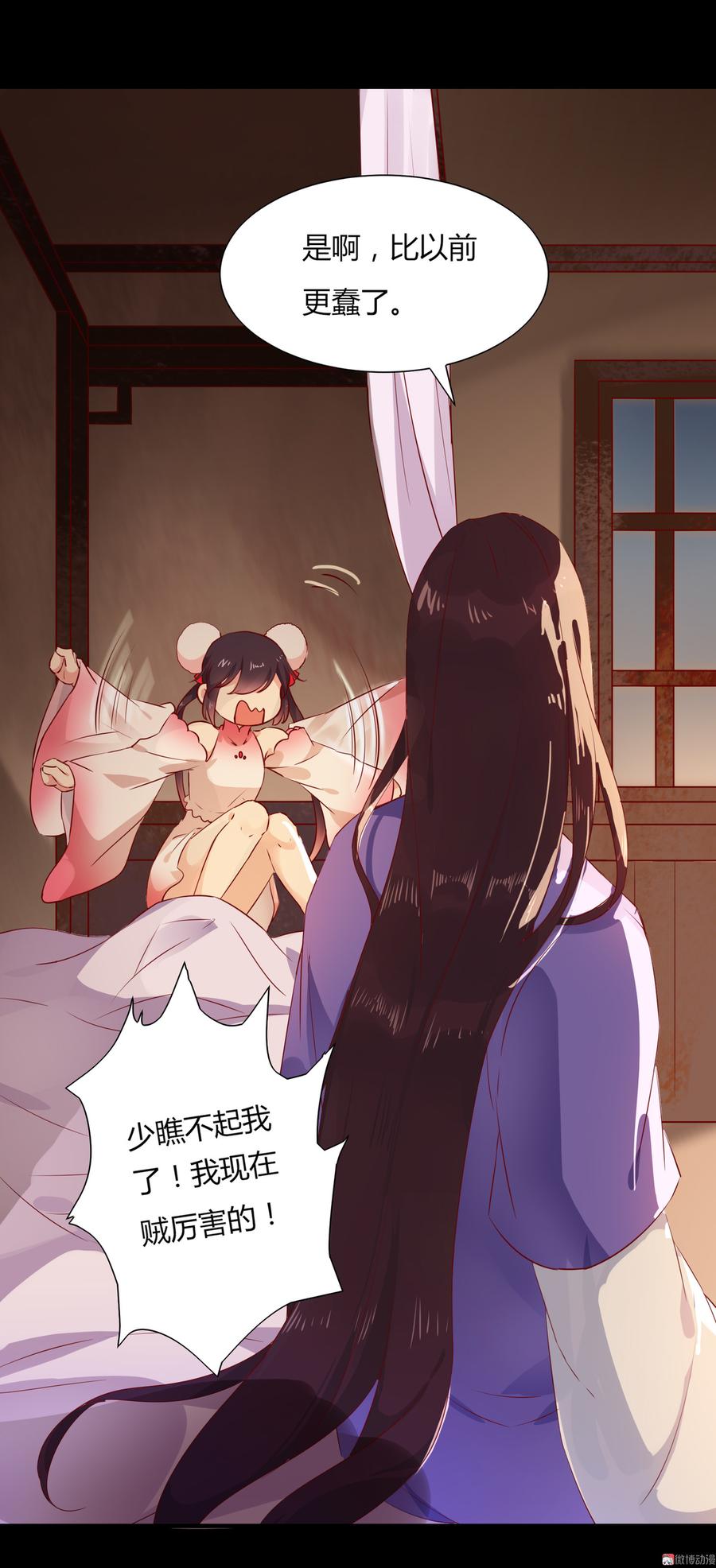 《被天敌饲养的日子》第164话 才没有畏罪潜逃呢！ 第18页
