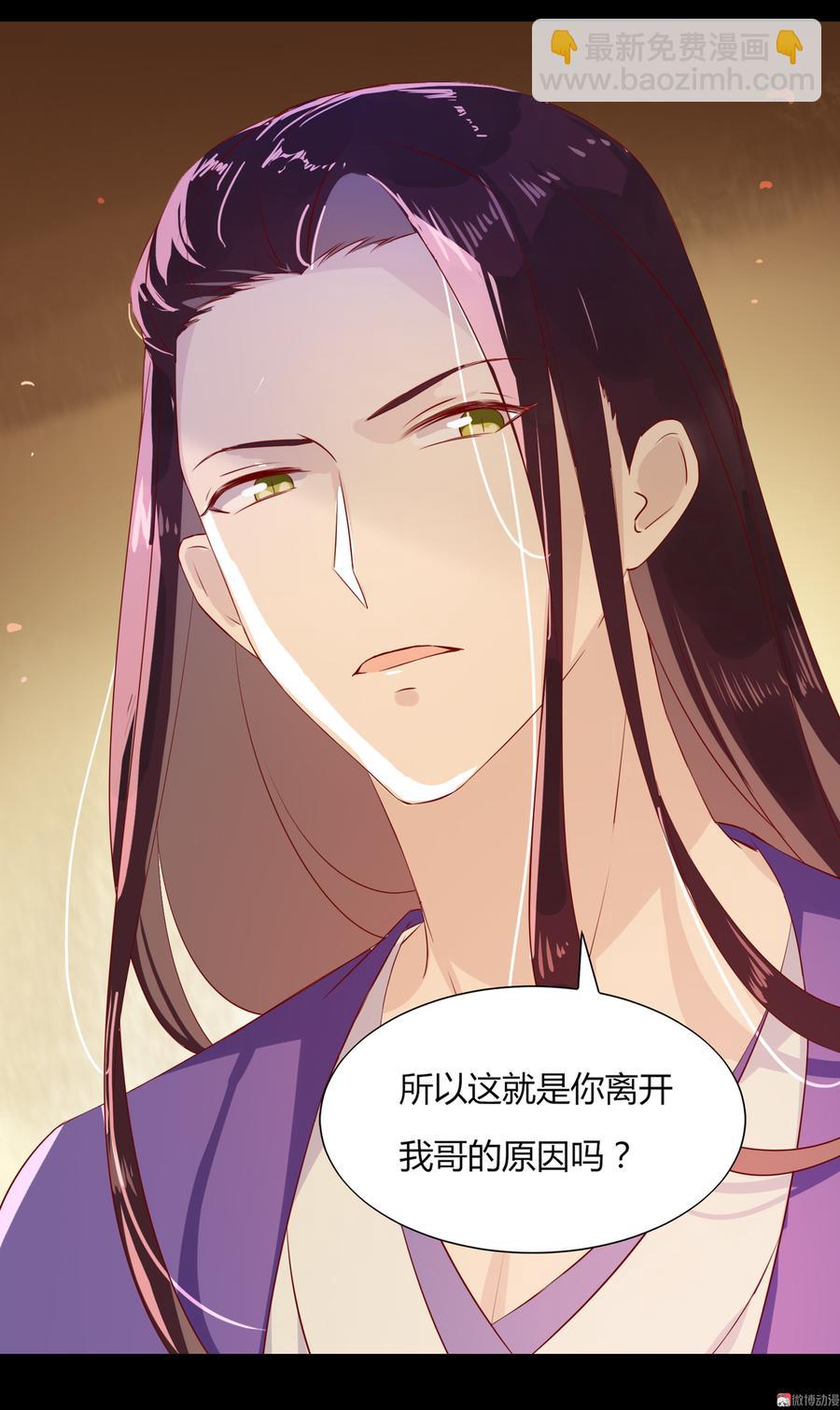《被天敌饲养的日子》第164话 才没有畏罪潜逃呢！ 第19页