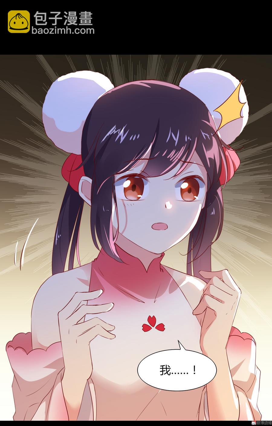 《被天敌饲养的日子》第164话 才没有畏罪潜逃呢！ 第20页