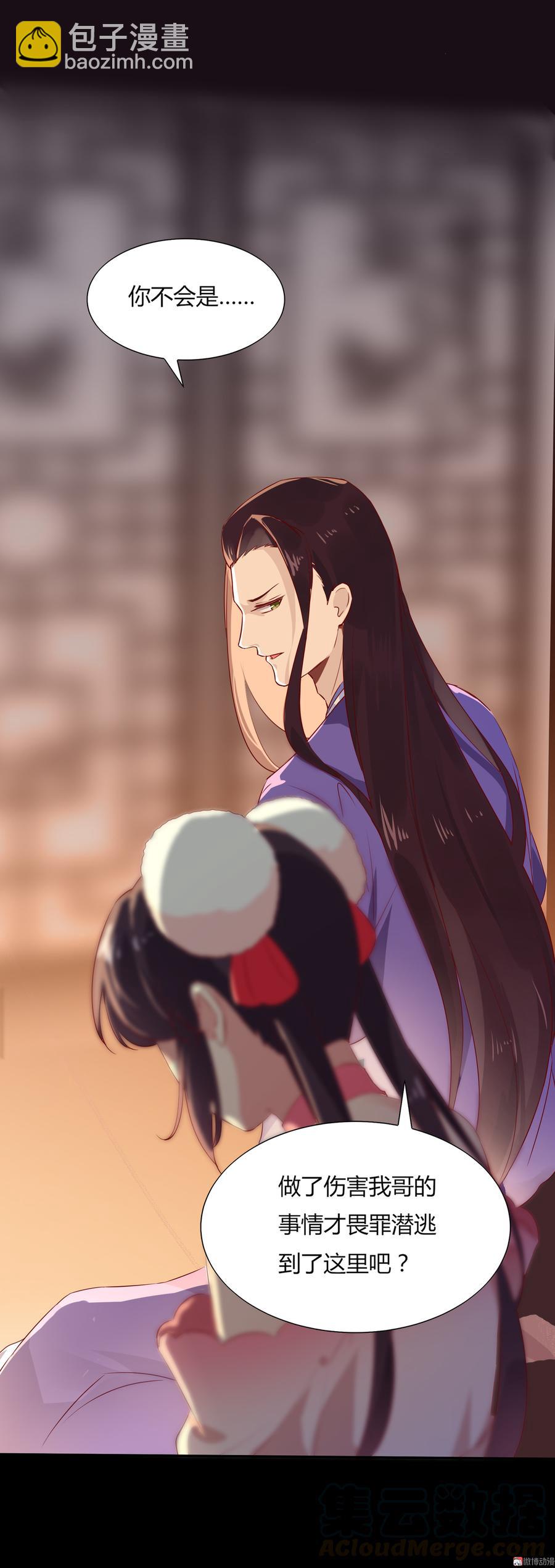 《被天敌饲养的日子》第164话 才没有畏罪潜逃呢！ 第25页