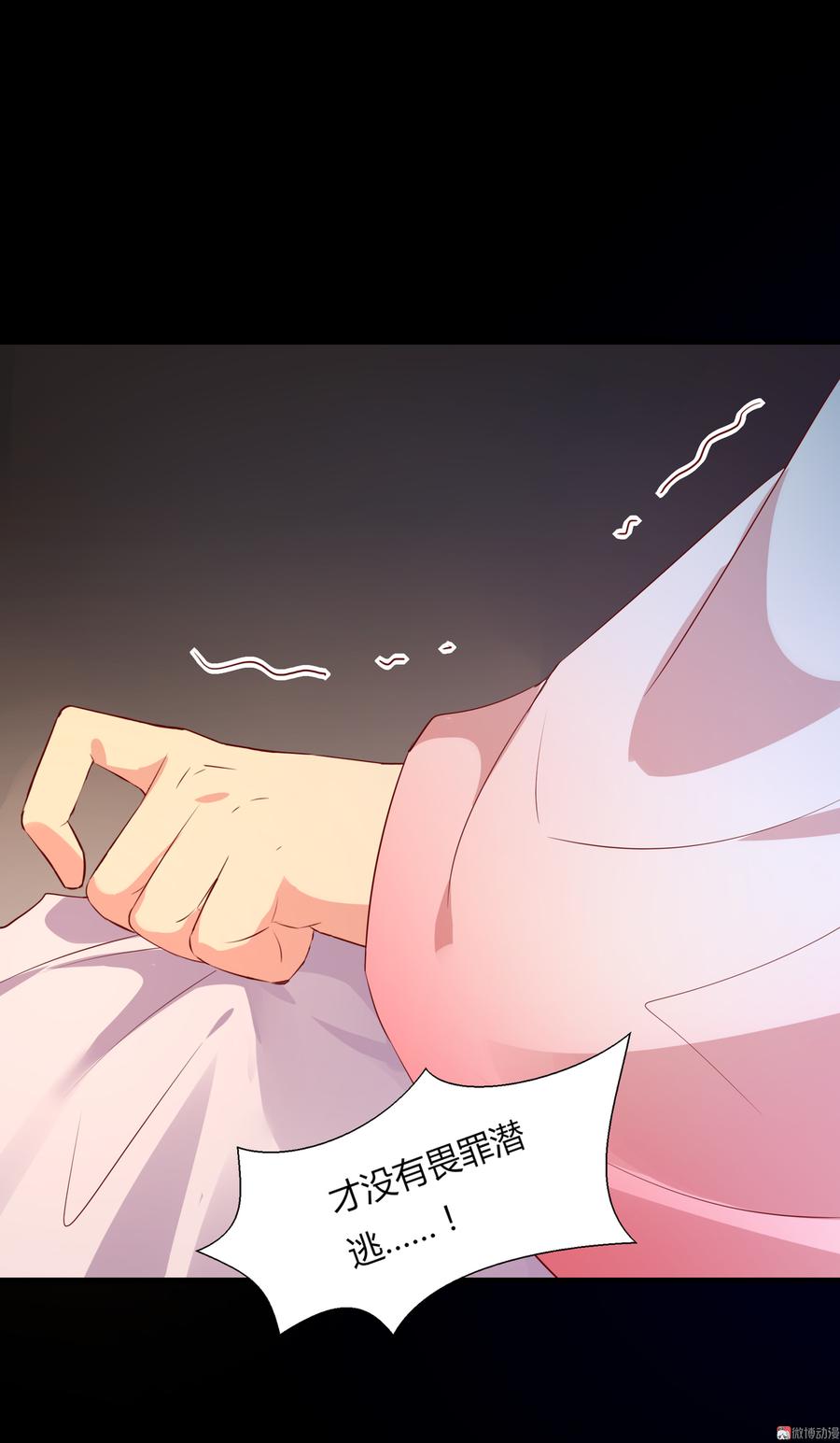 《被天敌饲养的日子》第164话 才没有畏罪潜逃呢！ 第26页