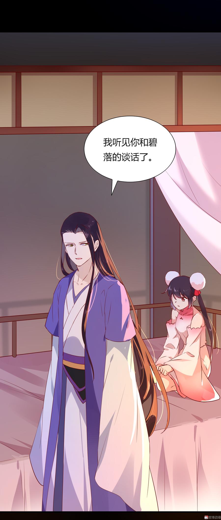 《被天敌饲养的日子》第164话 才没有畏罪潜逃呢！ 第27页