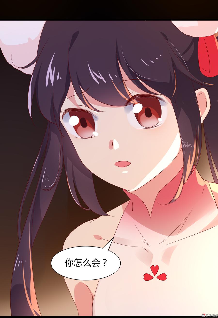 《被天敌饲养的日子》第164话 才没有畏罪潜逃呢！ 第28页