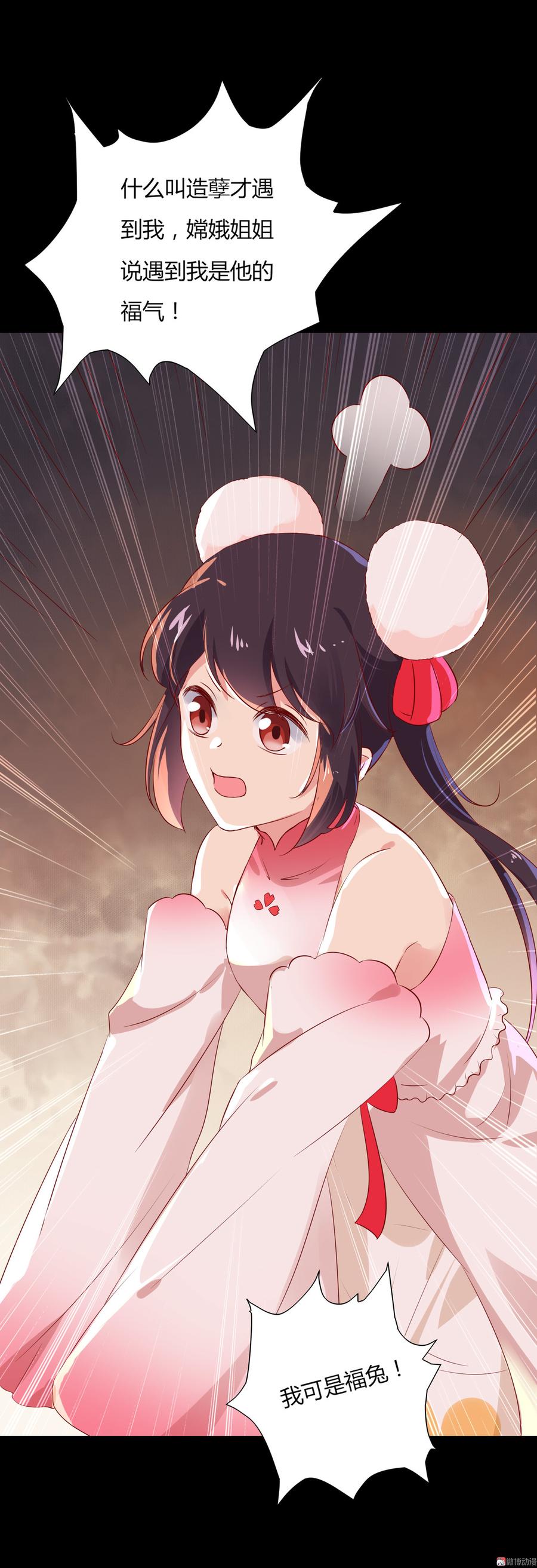 《被天敌饲养的日子》第164话 才没有畏罪潜逃呢！ 第31页