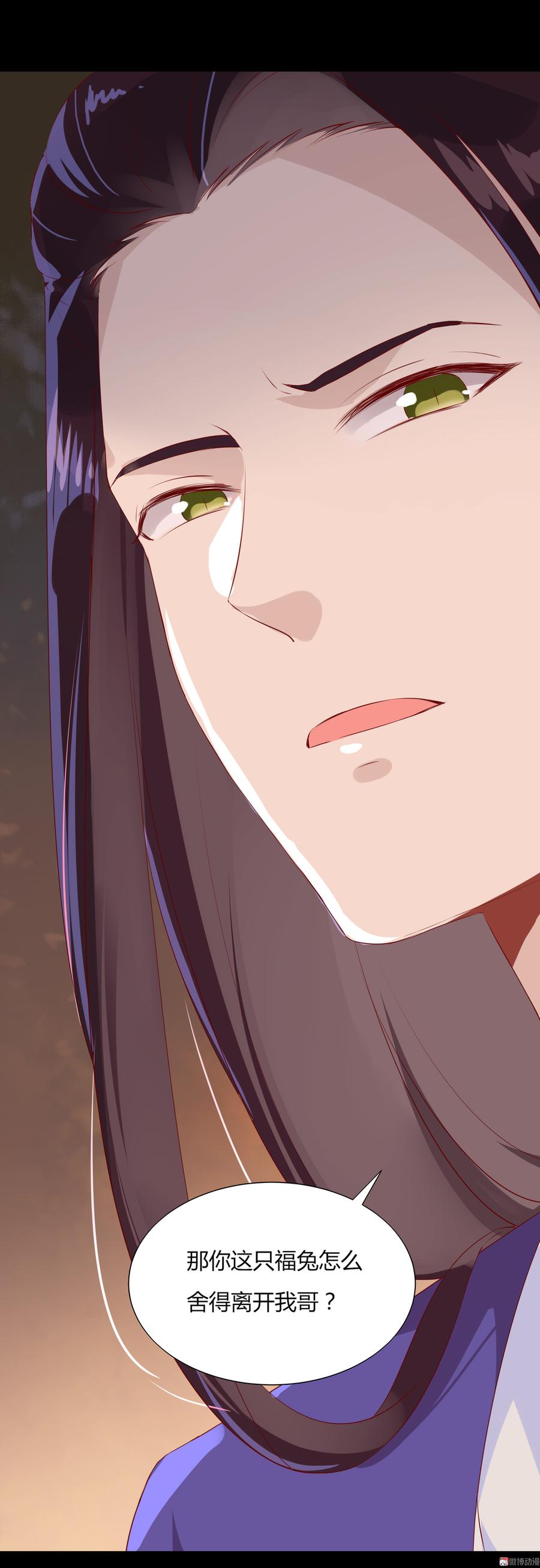 《被天敌饲养的日子》第164话 才没有畏罪潜逃呢！ 第32页