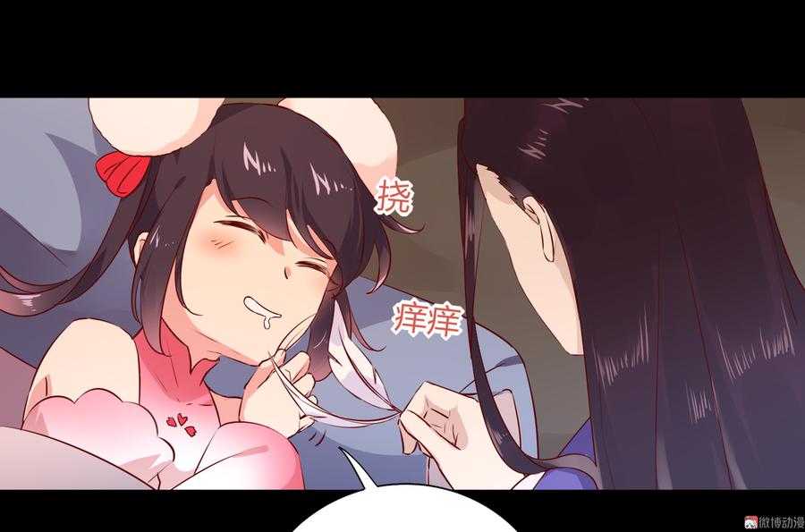 《被天敌饲养的日子》第164话 才没有畏罪潜逃呢！ 第4页