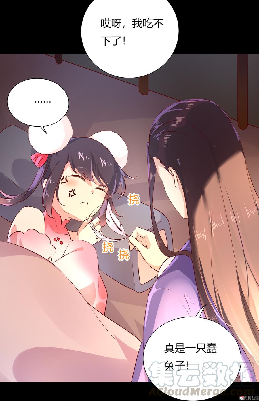 《被天敌饲养的日子》第164话 才没有畏罪潜逃呢！ 第5页