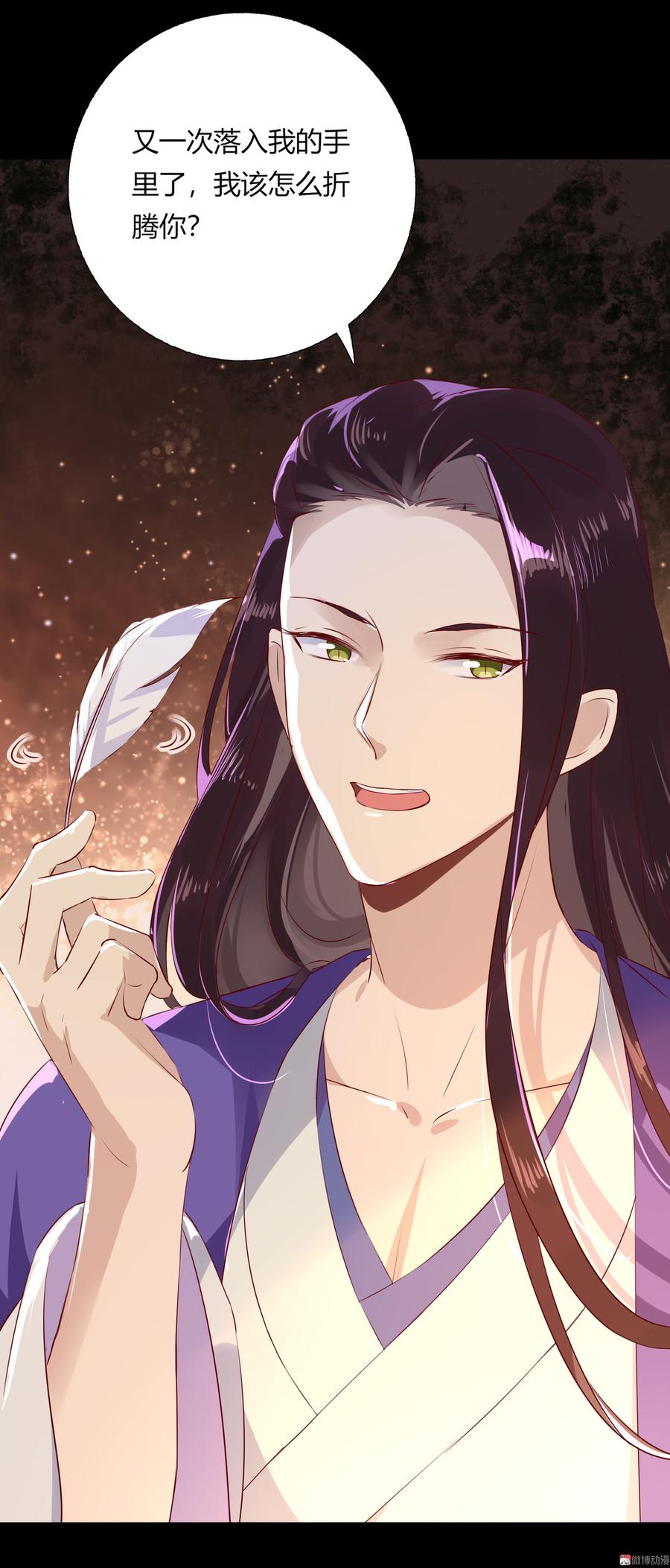 《被天敌饲养的日子》第164话 才没有畏罪潜逃呢！ 第8页