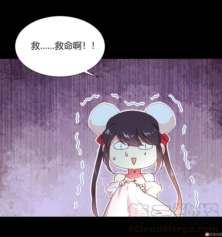 《被天敌饲养的日子》第164话 才没有畏罪潜逃呢！ 第9页