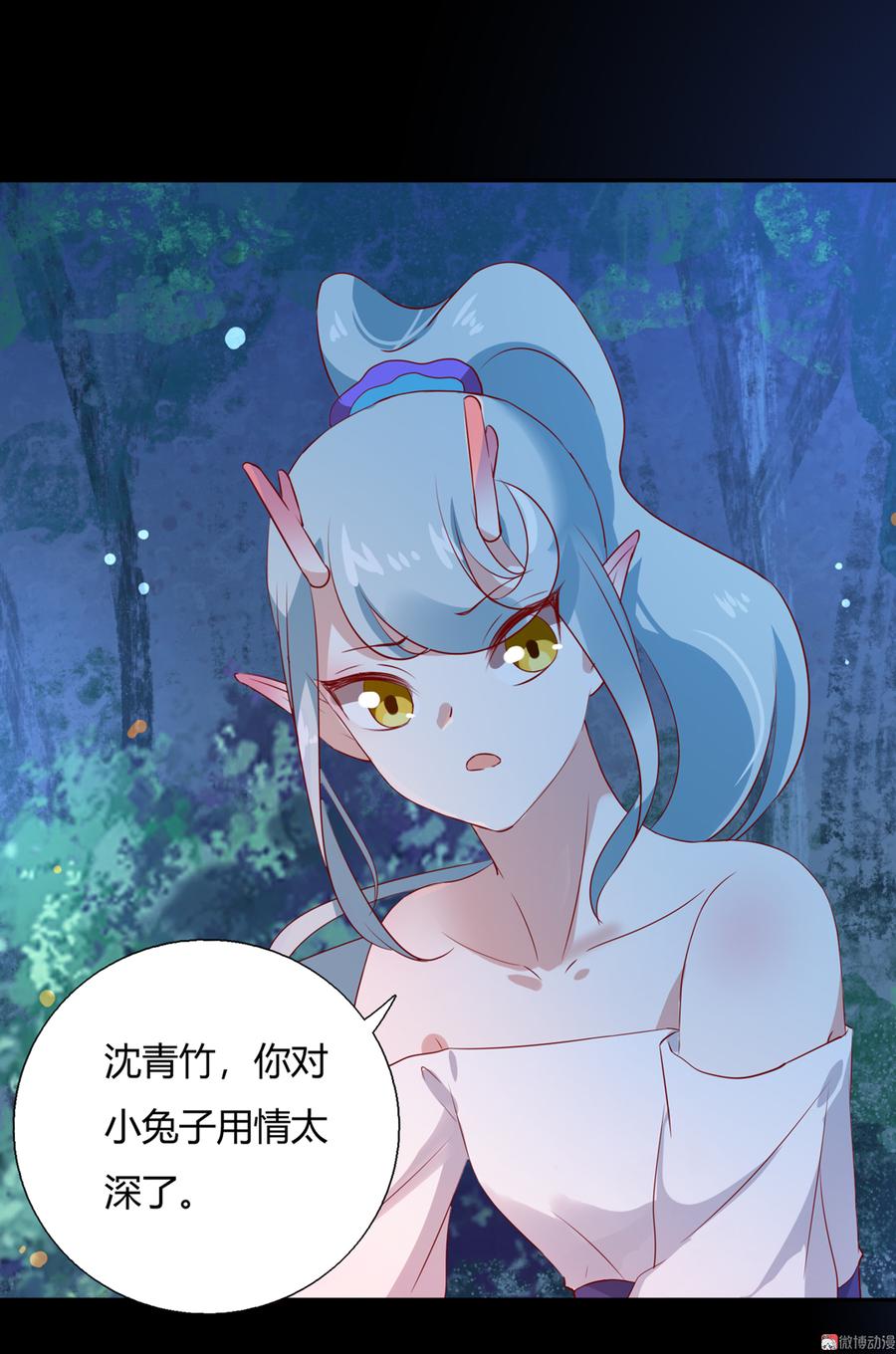 《被天敌饲养的日子》第163话 一往情深不知何起 第10页