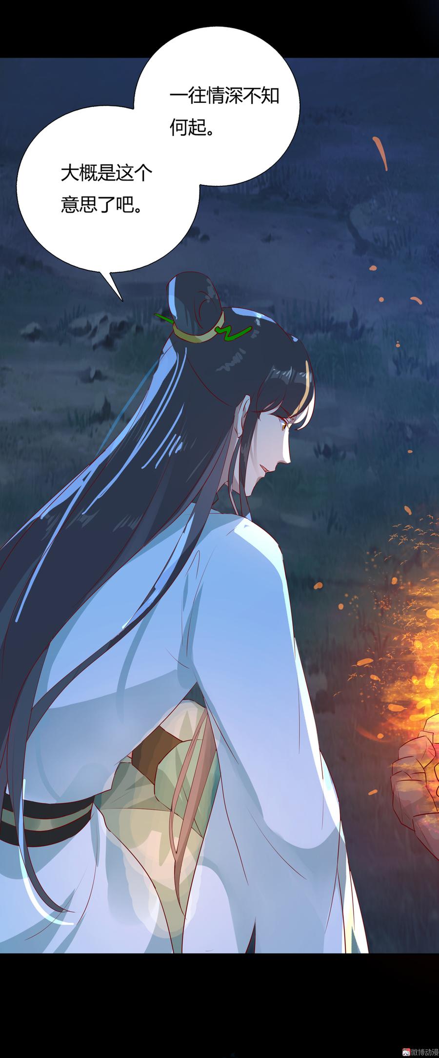 《被天敌饲养的日子》第163话 一往情深不知何起 第11页