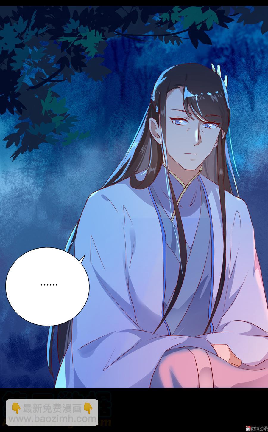 《被天敌饲养的日子》第163话 一往情深不知何起 第13页