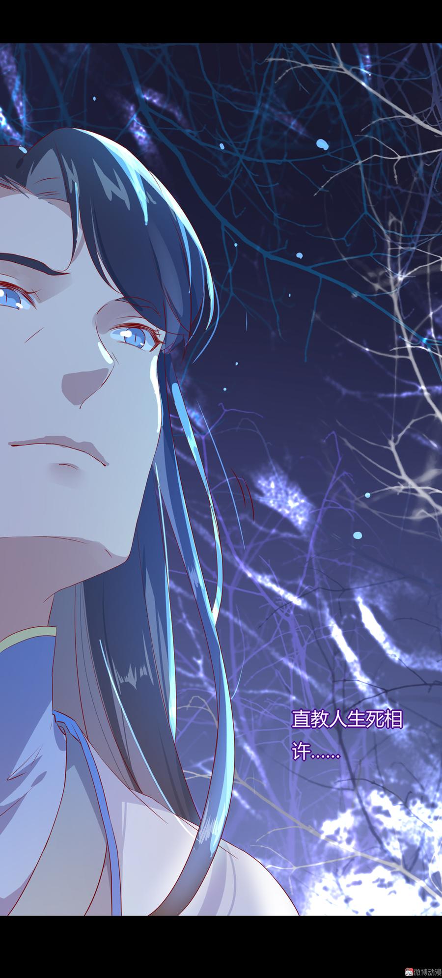 《被天敌饲养的日子》第163话 一往情深不知何起 第14页