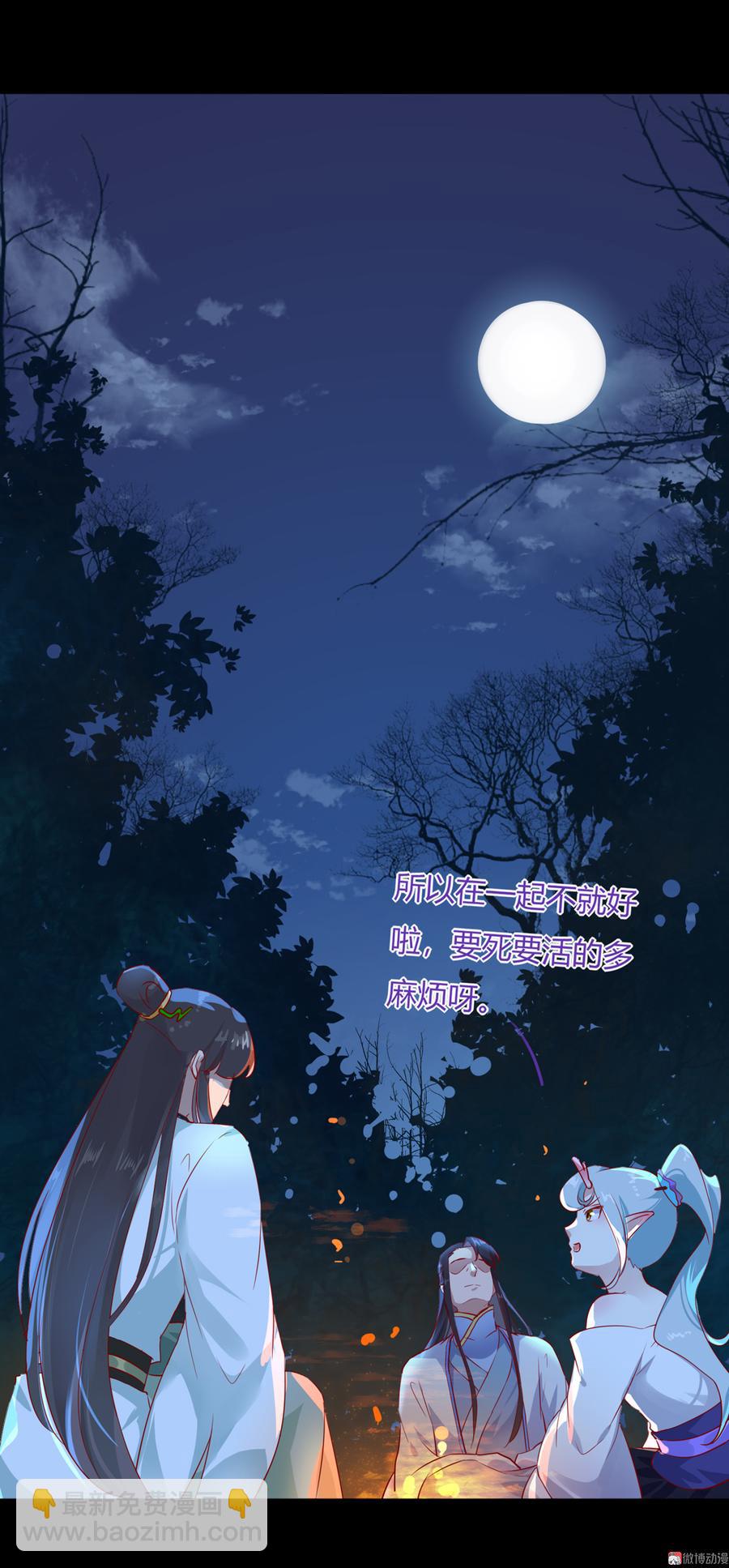 《被天敌饲养的日子》第163话 一往情深不知何起 第15页