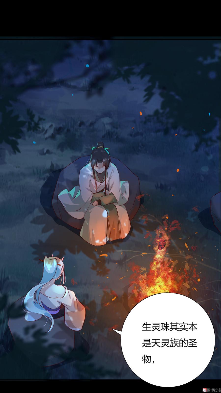 《被天敌饲养的日子》第163话 一往情深不知何起 第19页