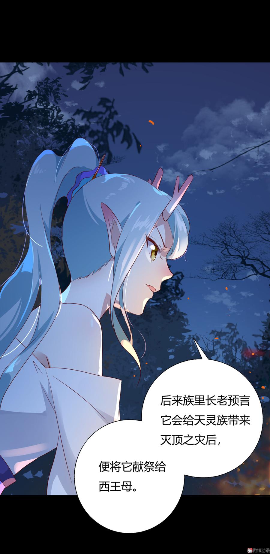 《被天敌饲养的日子》第163话 一往情深不知何起 第20页