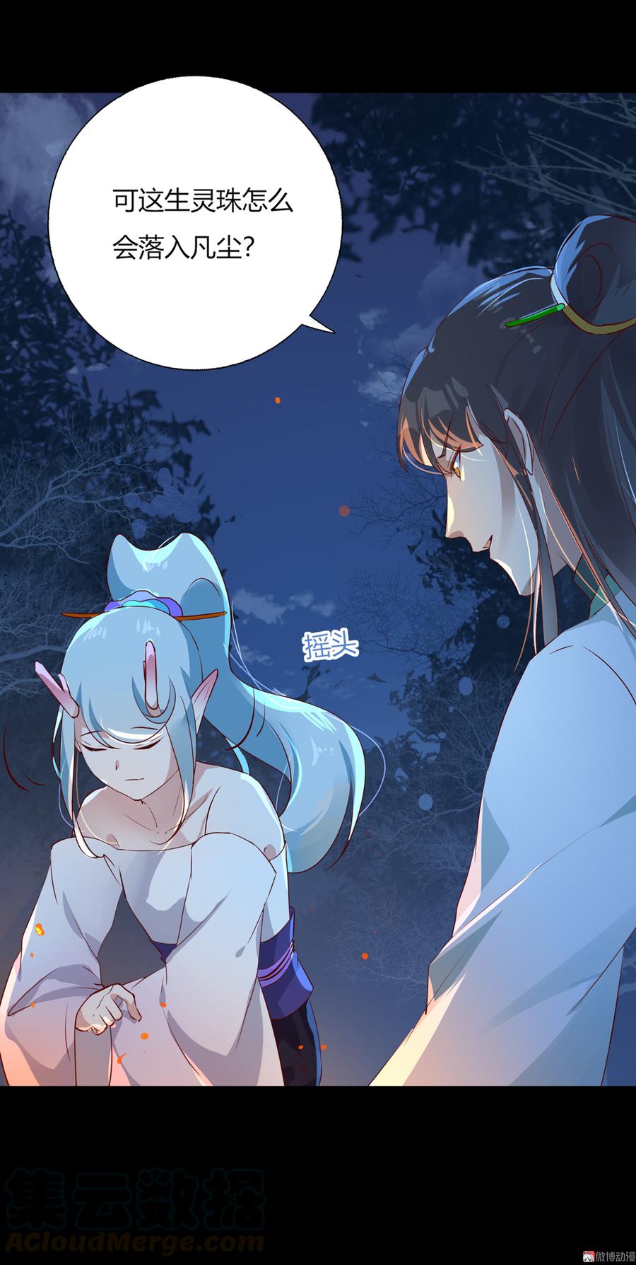 《被天敌饲养的日子》第163话 一往情深不知何起 第21页