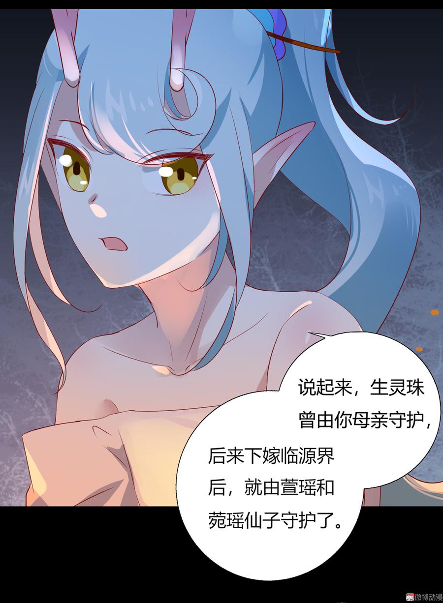 《被天敌饲养的日子》第163话 一往情深不知何起 第22页
